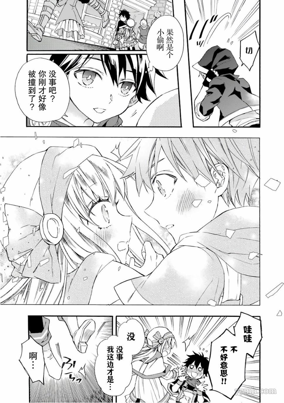 被众神捡到的男孩漫画,第5话5图