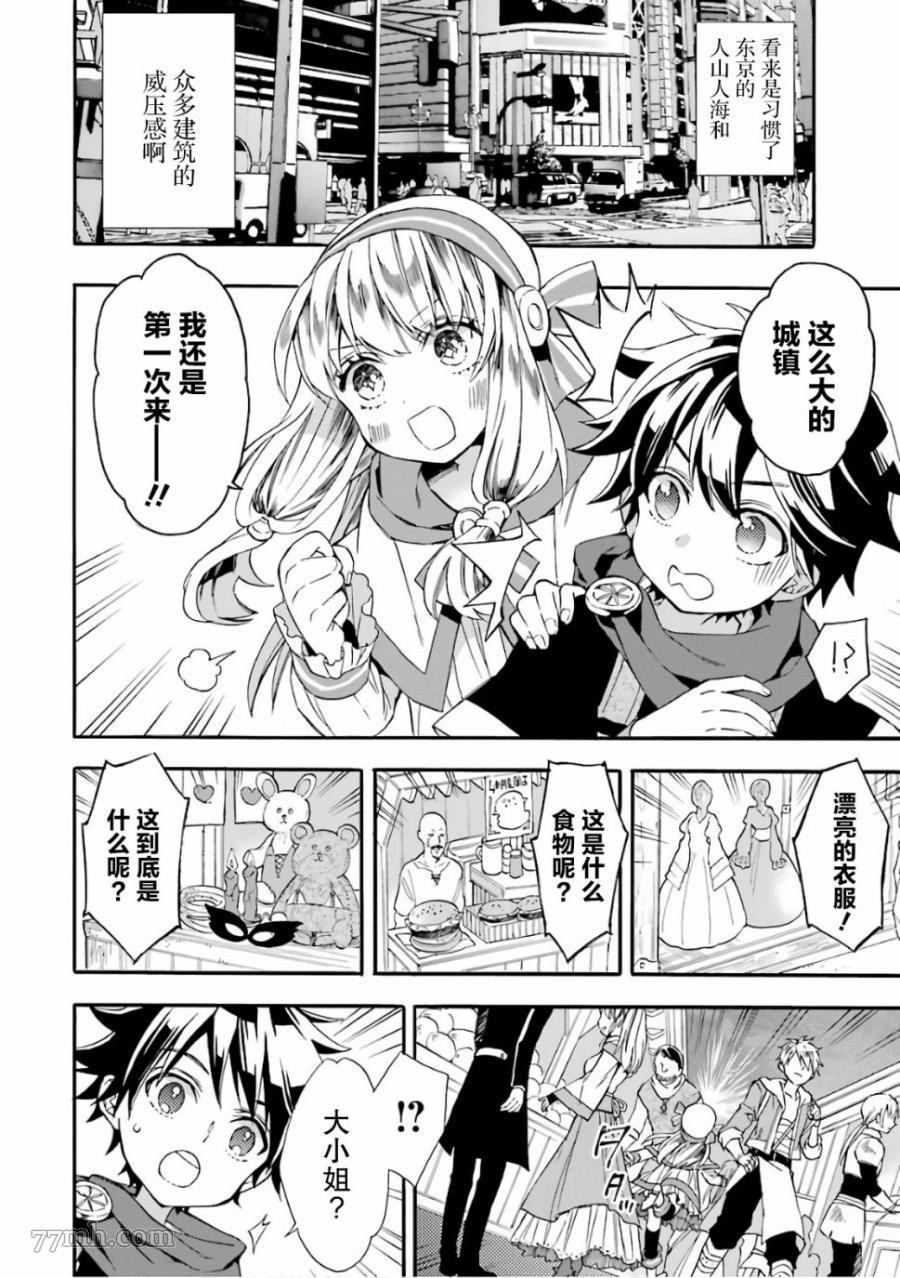 被众神捡到的男孩漫画,第5话2图