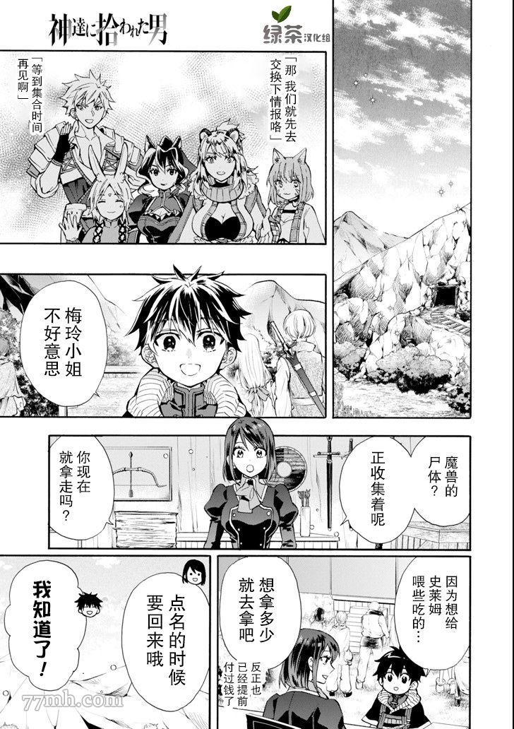 第19话0