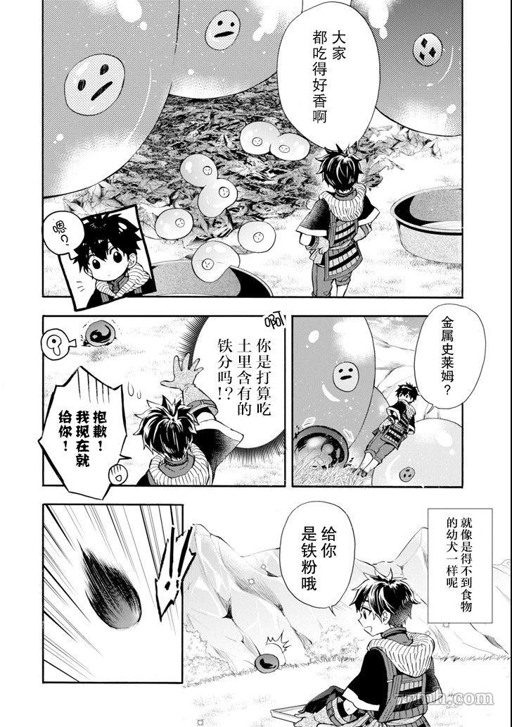 第19话3