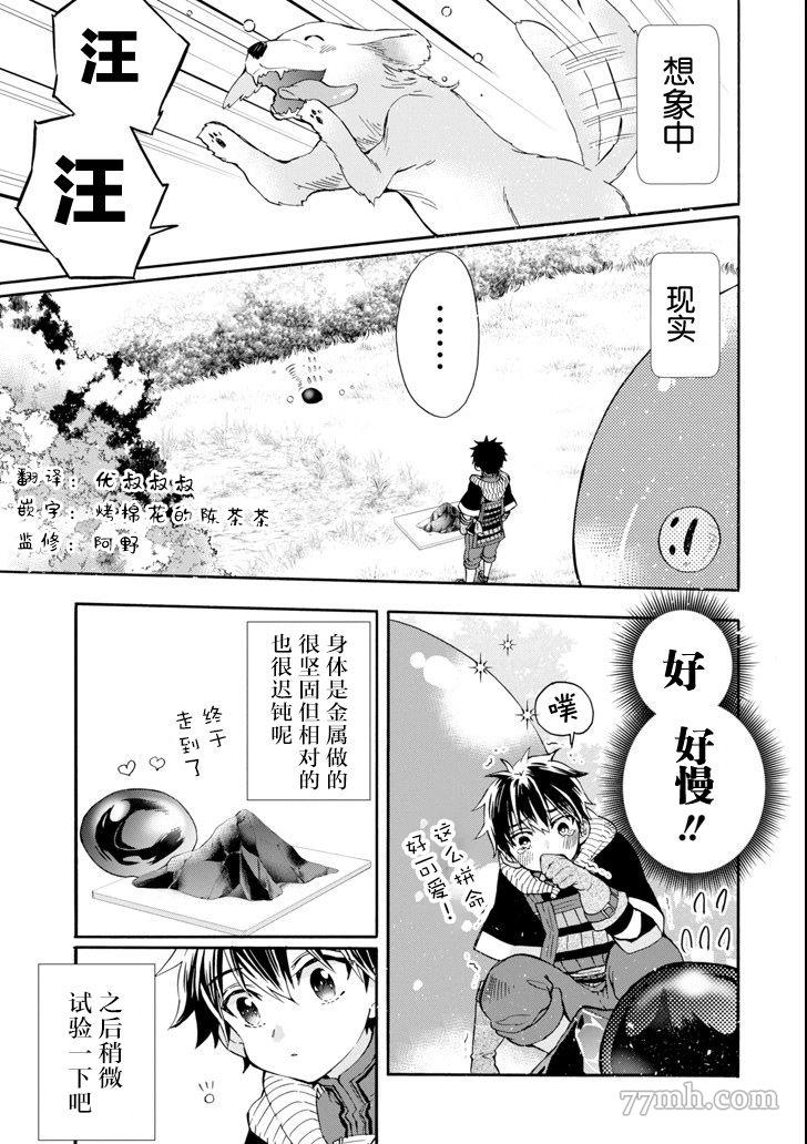 第19话4