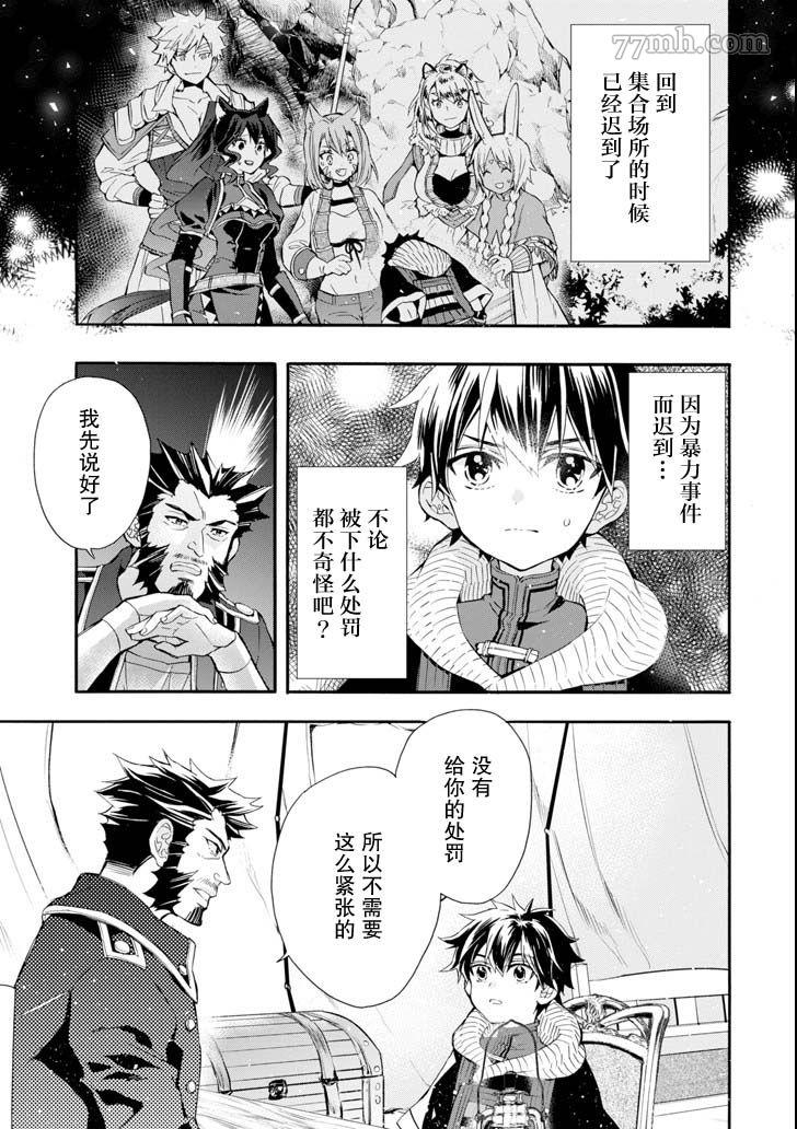 第20话2