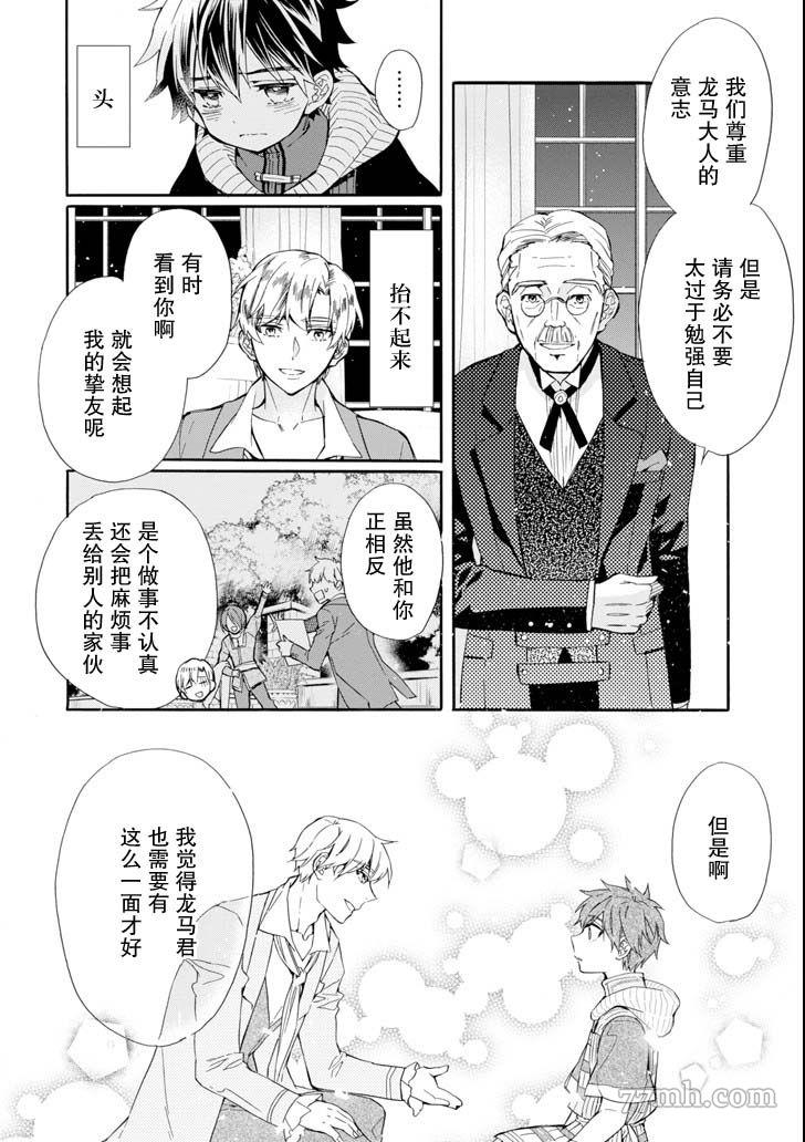 第20话3