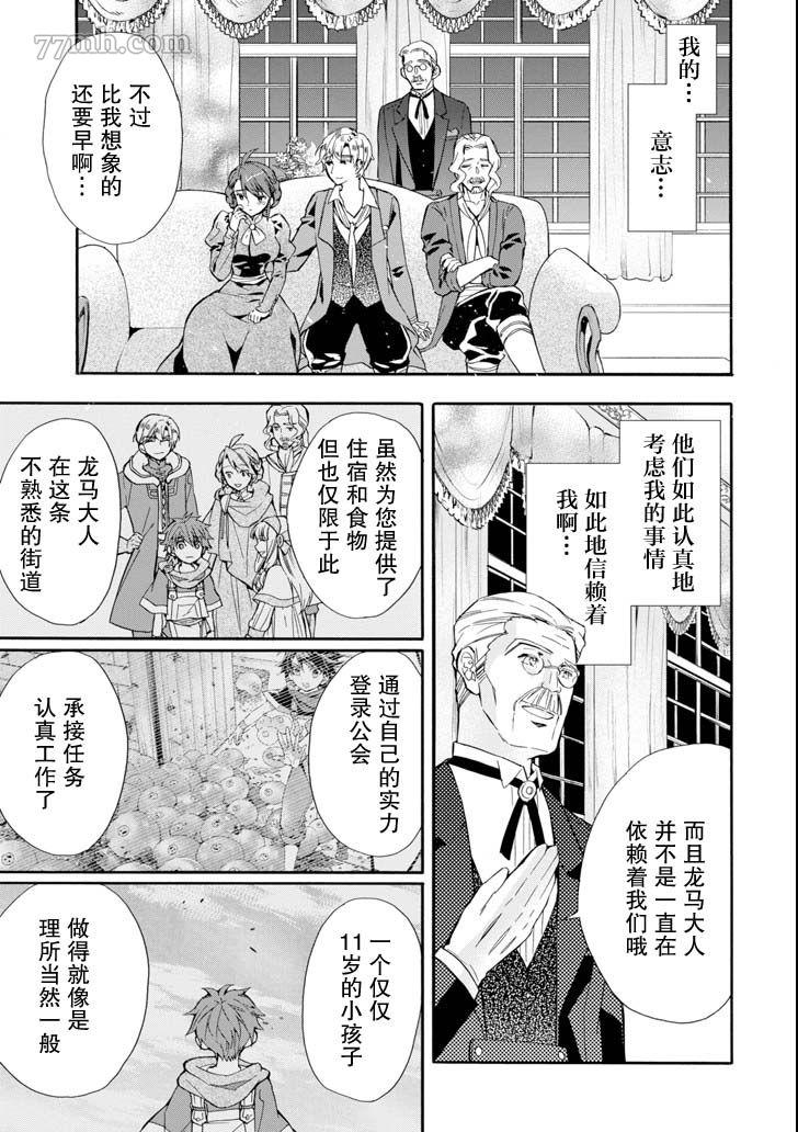 第20话2