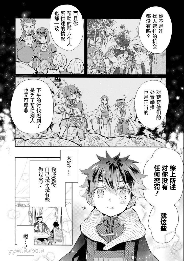 第20话3