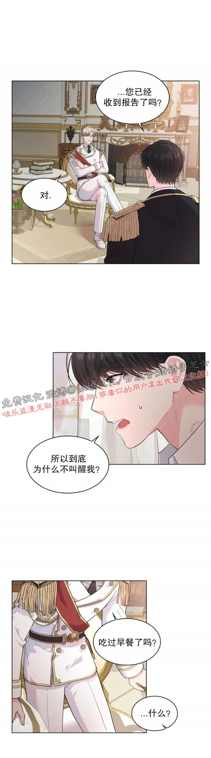 第9话3