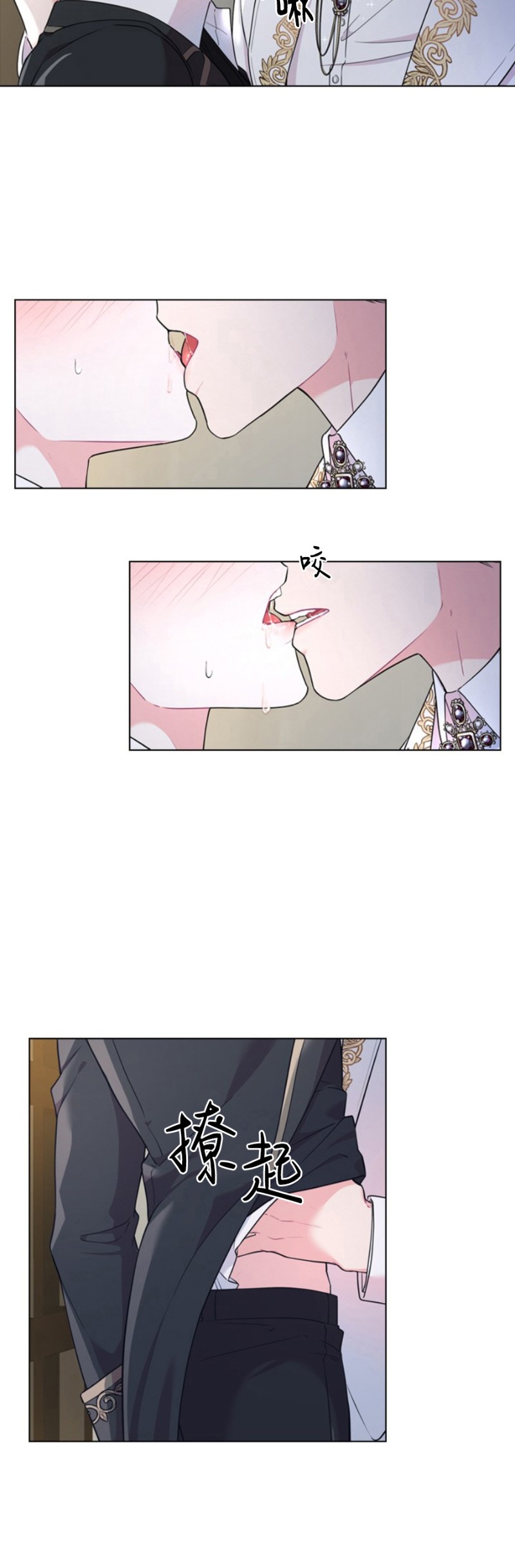 你爸爸是谁的小说漫画,第6话2图