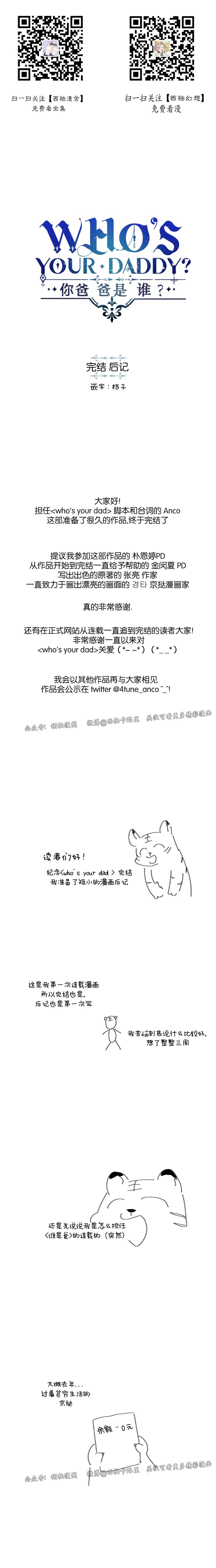后记2