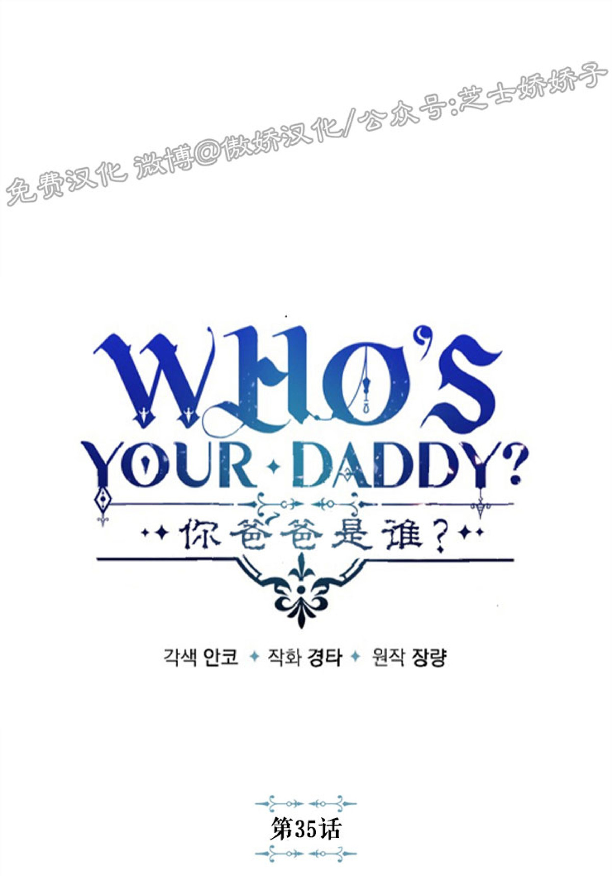第35话0