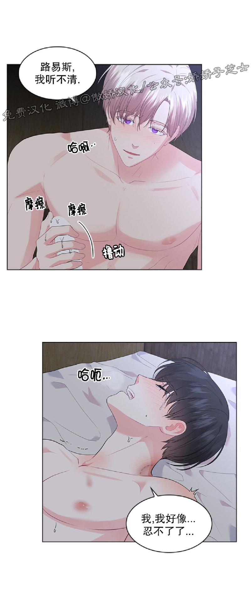 第24话4