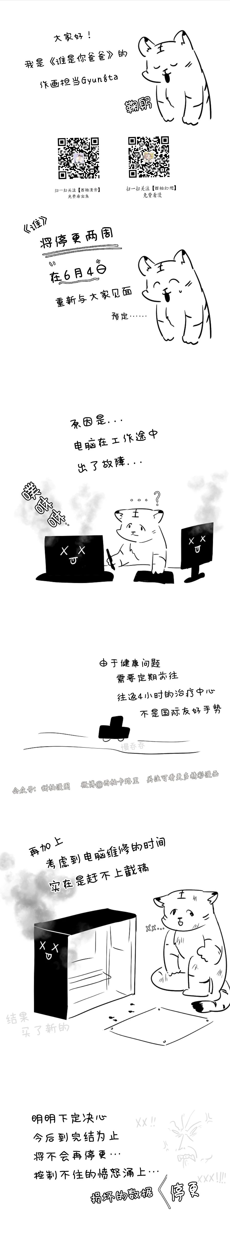 停更通知0