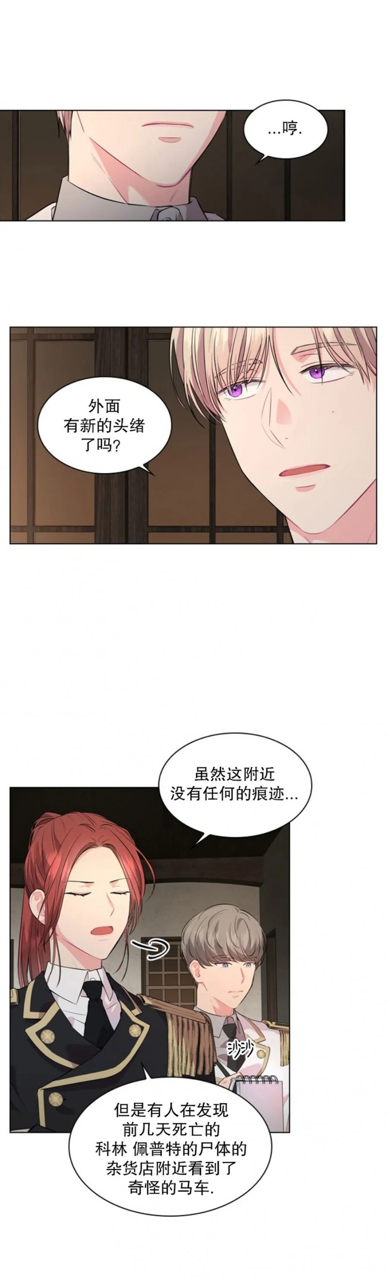 第10话3
