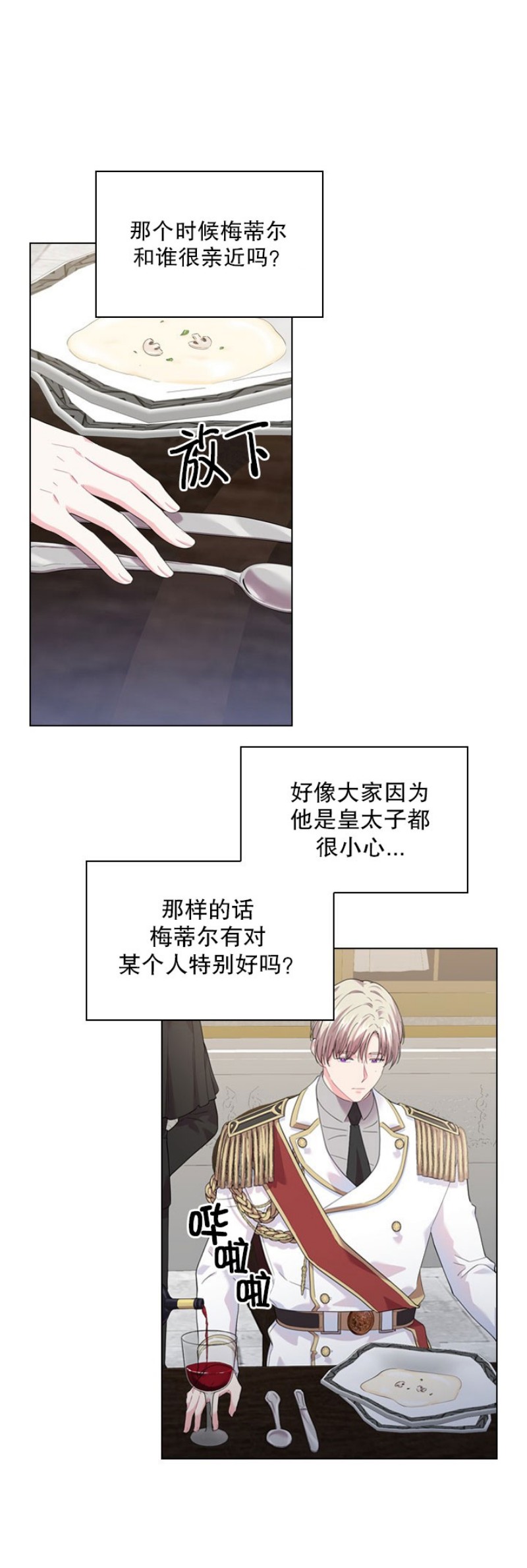 第17话2