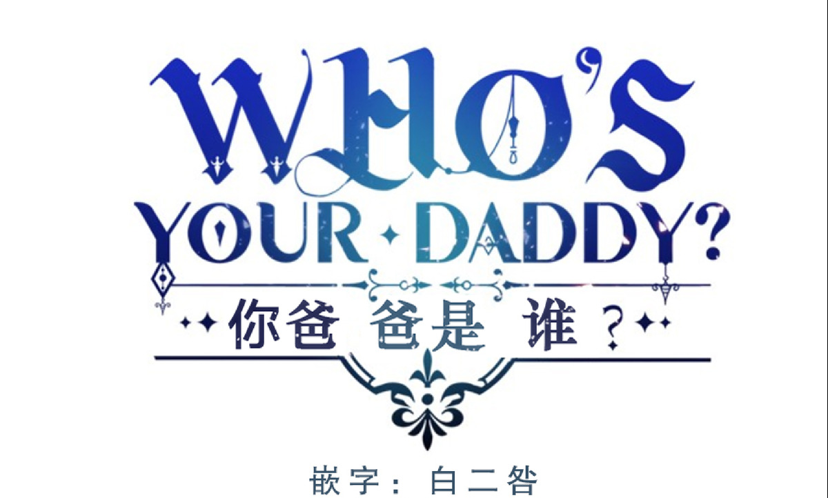 第26话3