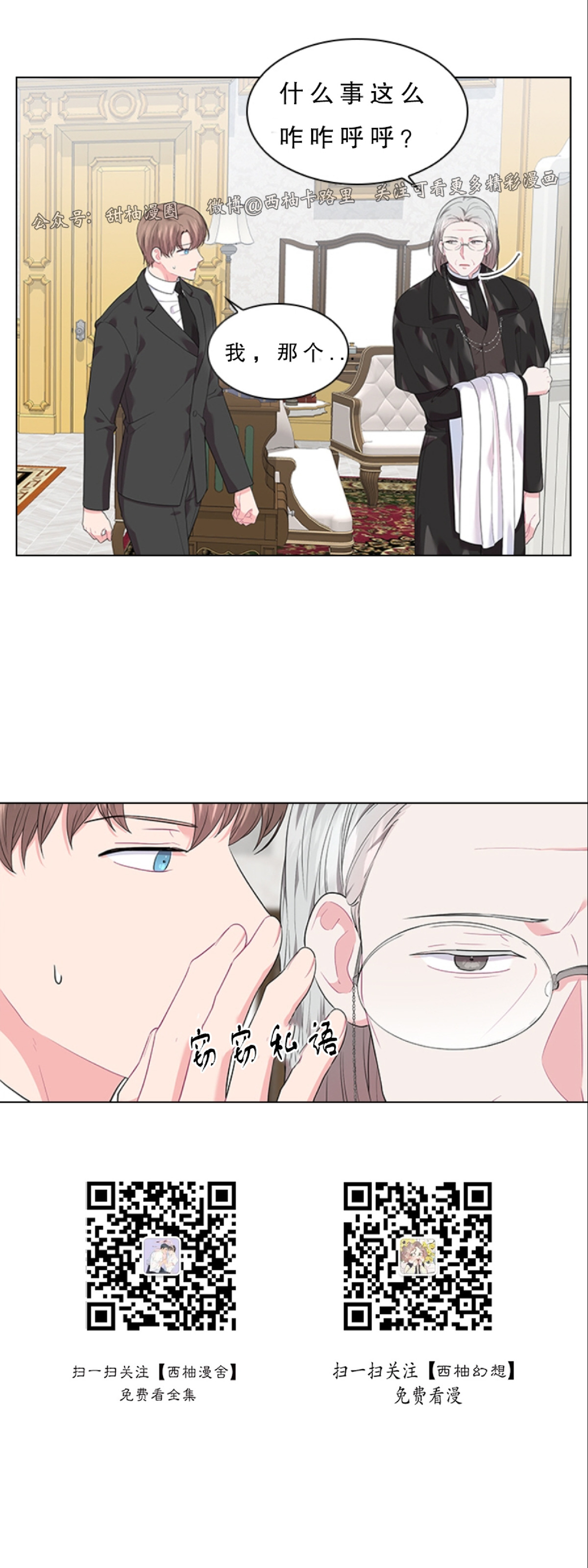 第26话2
