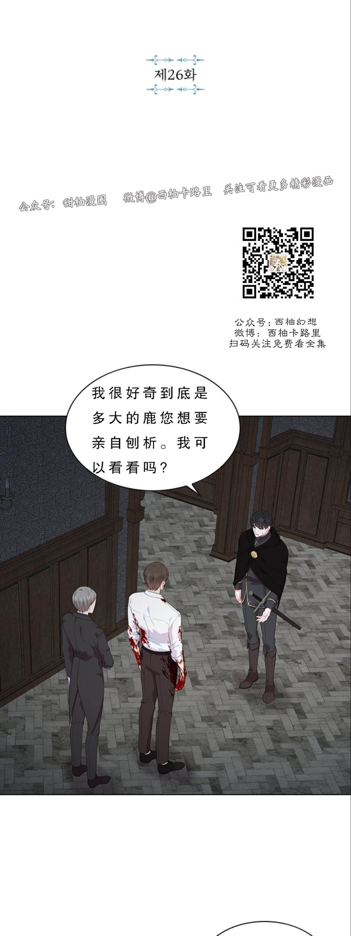 第26话4