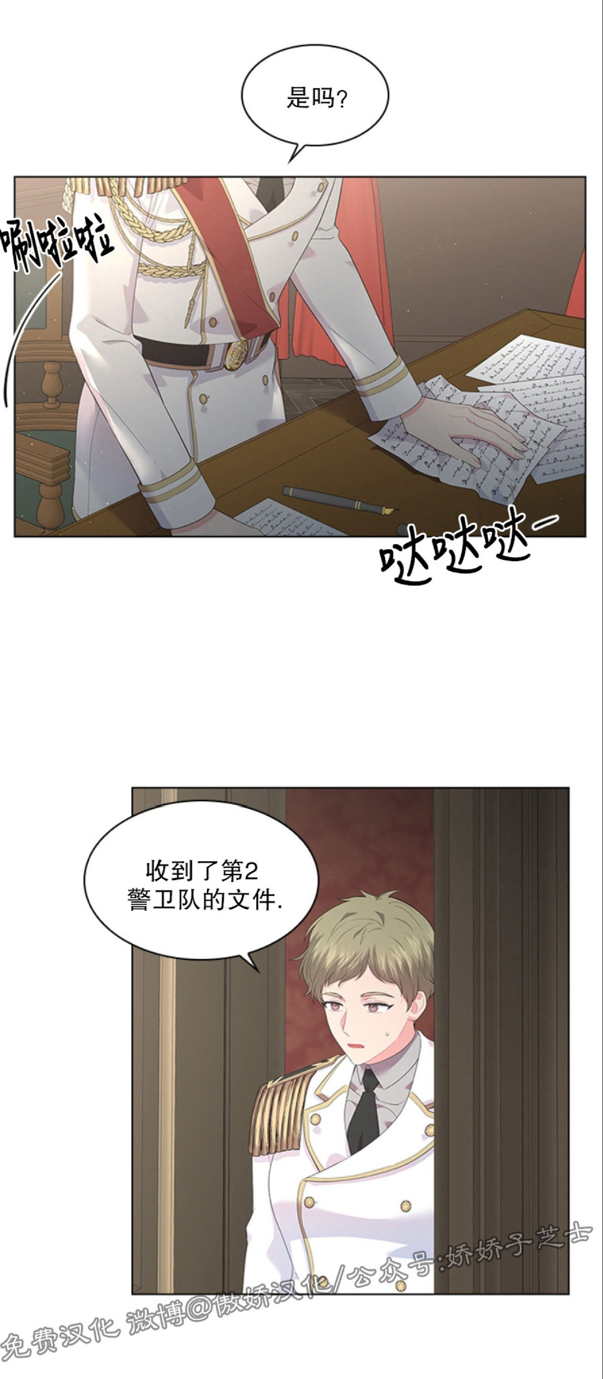 第25话3