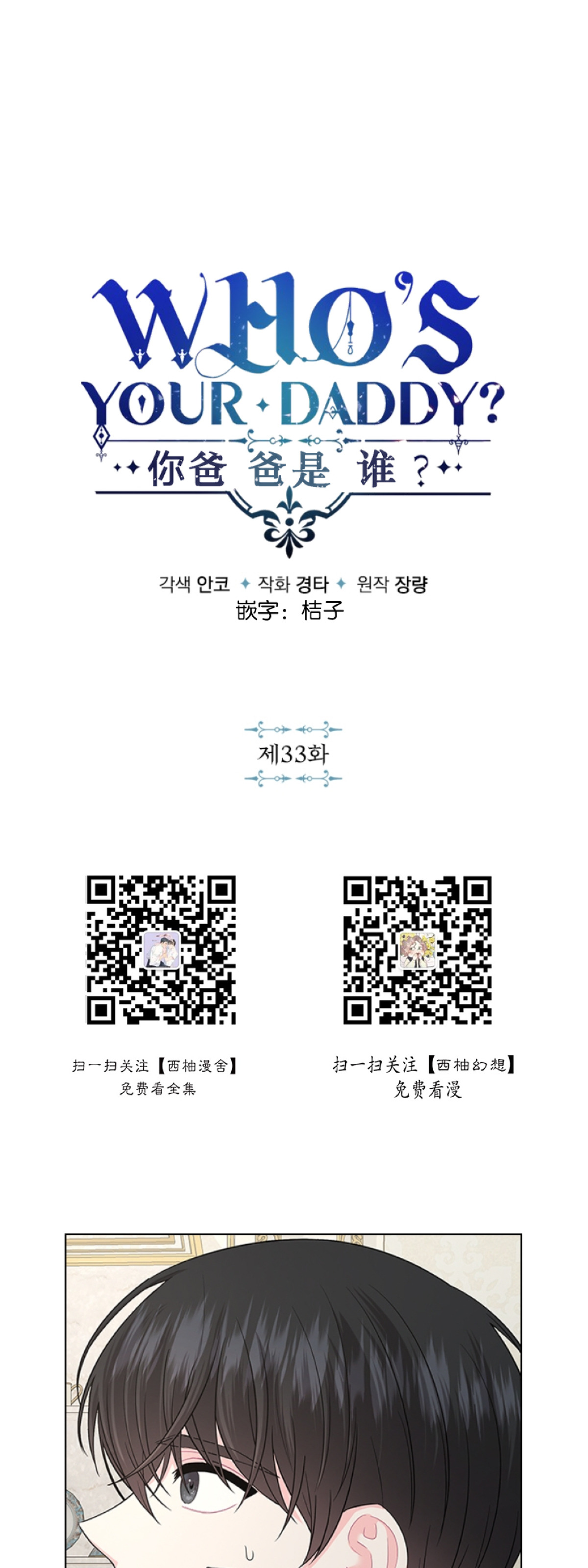 第33话2