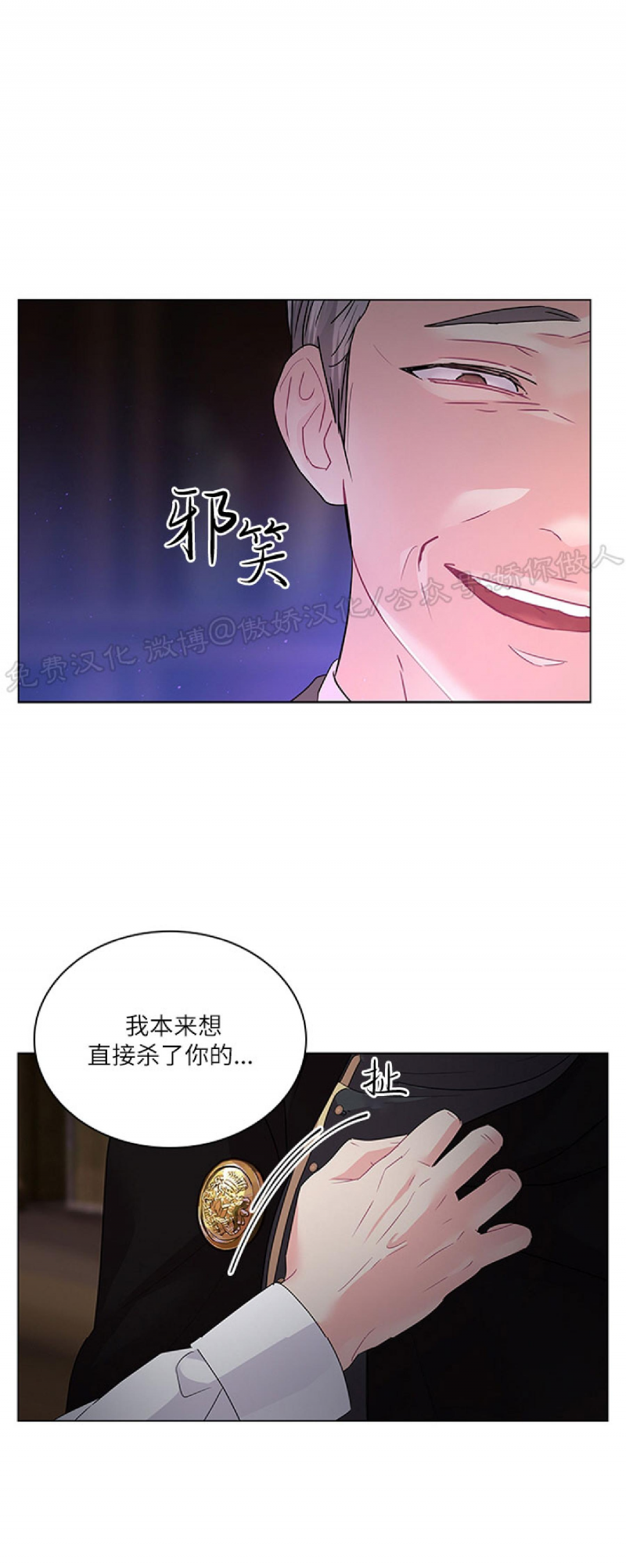 外传24
