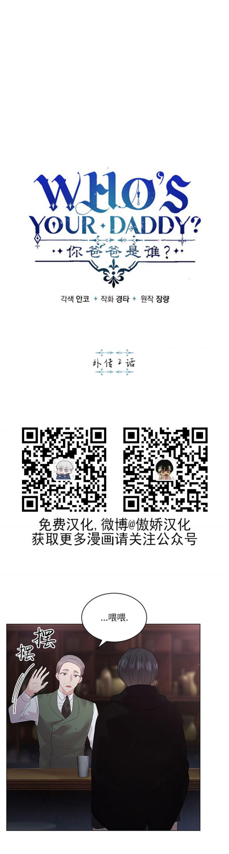 外传22