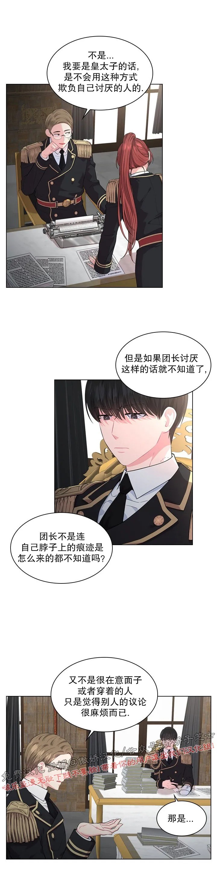 第13话3