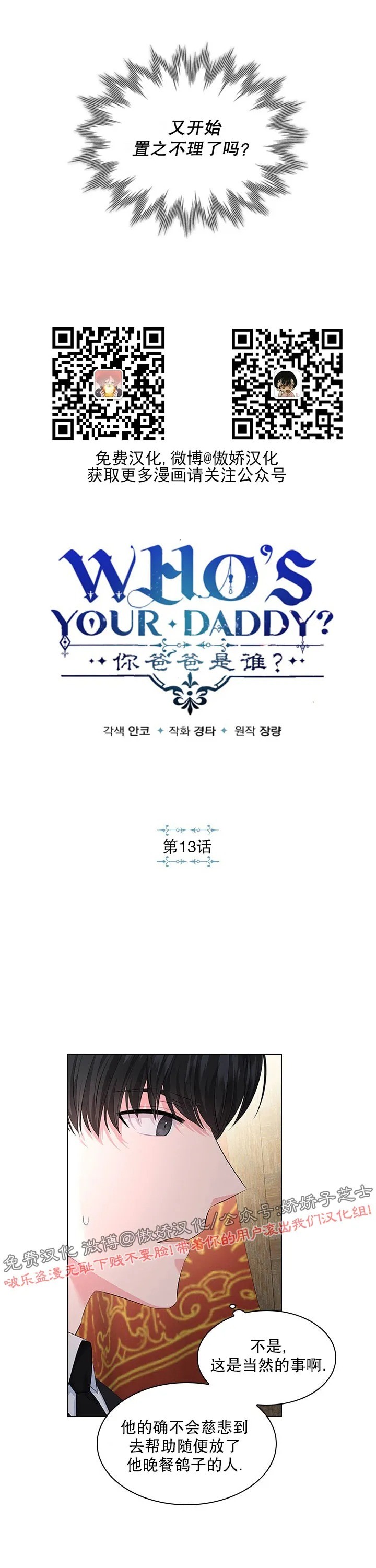第13话1