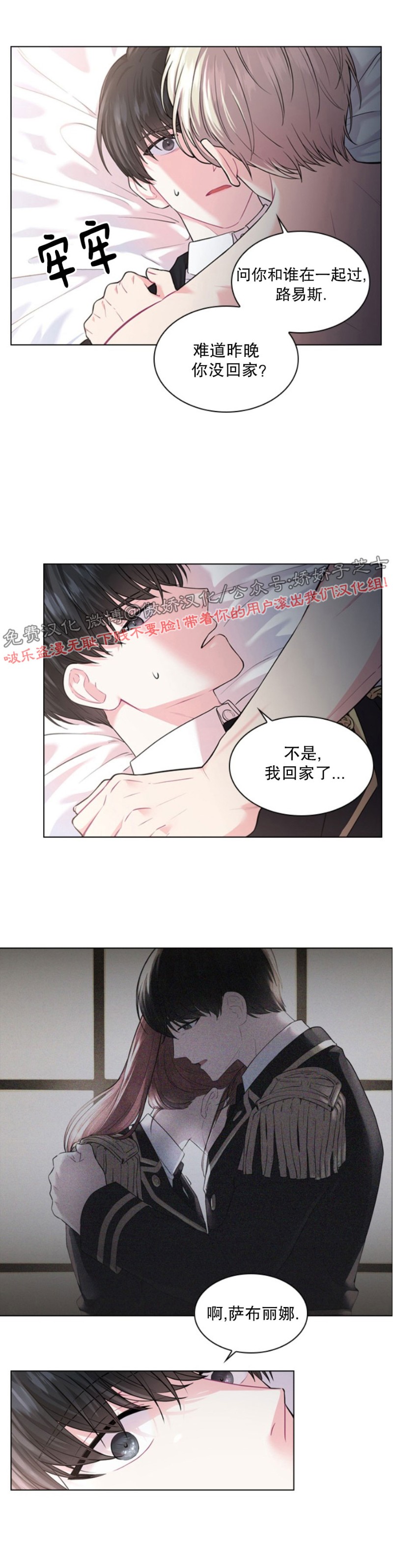 第8话2