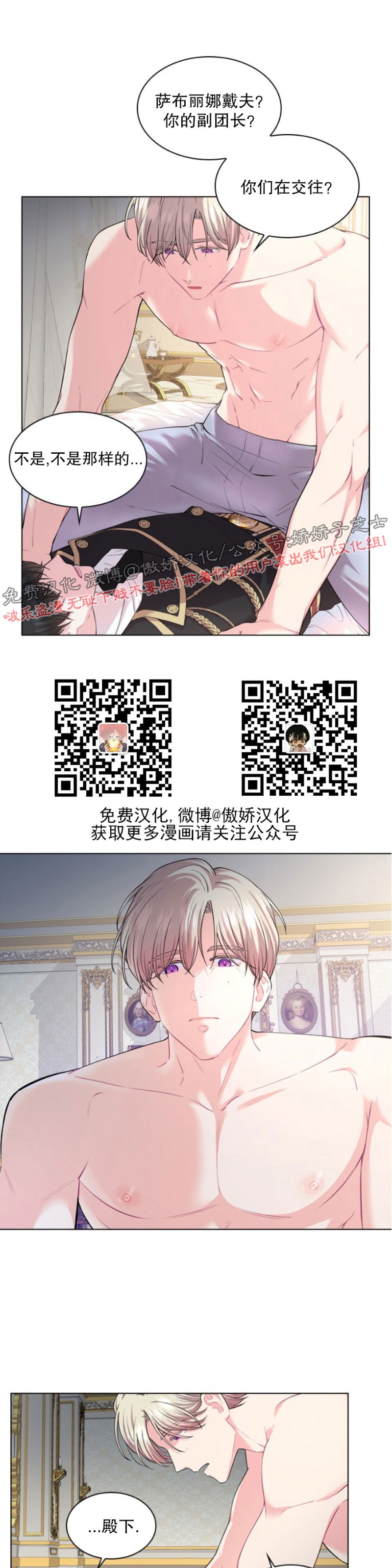 第8话3