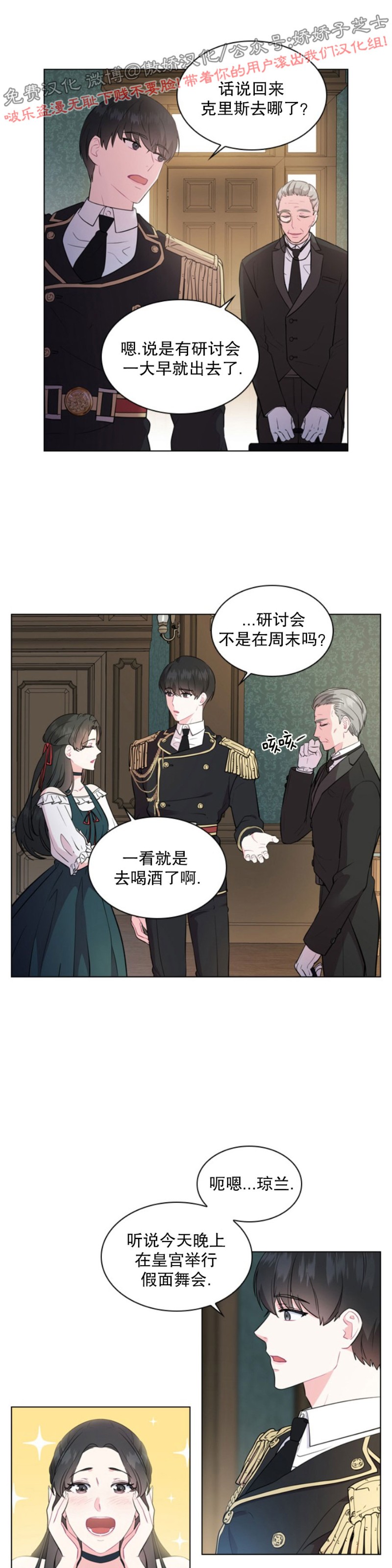 第3话4