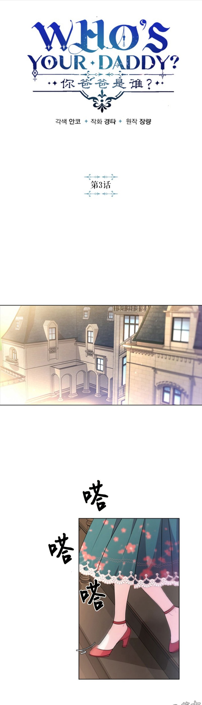 第3话0