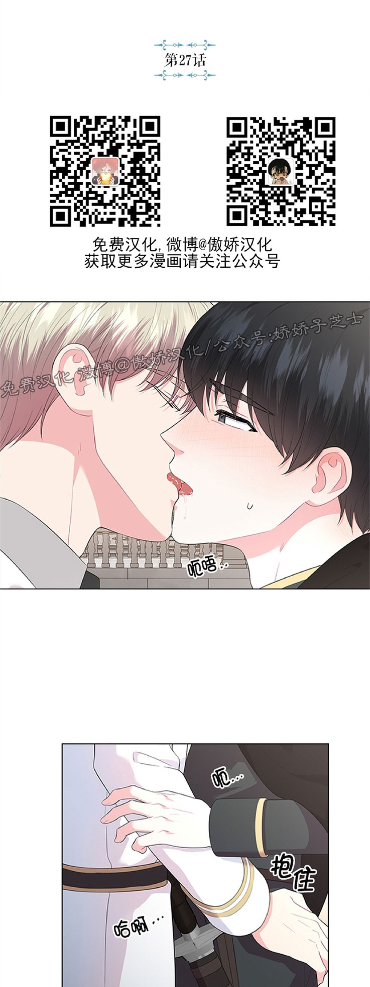 第27话4