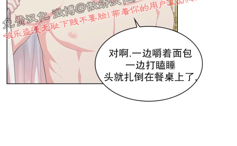 殿下的撩夫日常吻戏完整版漫画,第18话2图
