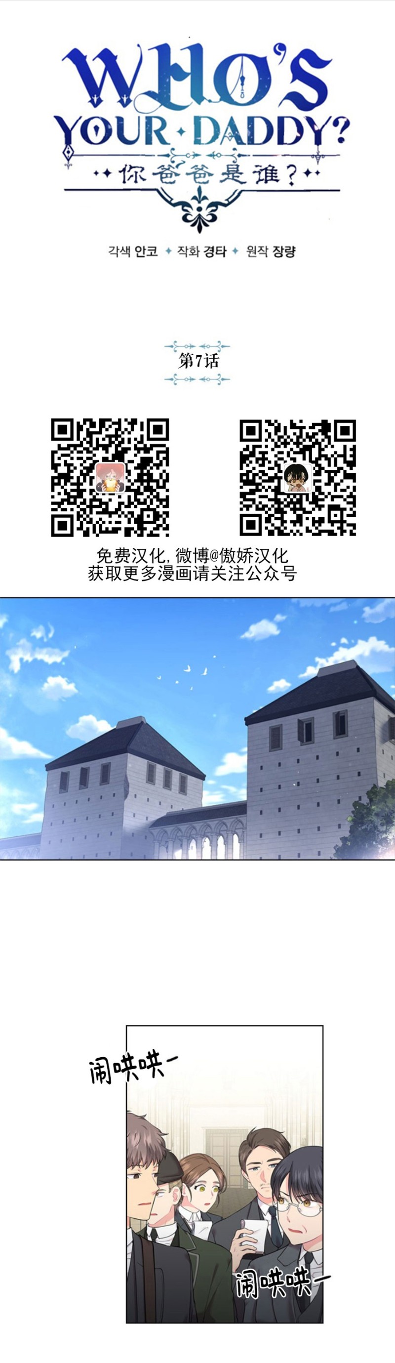 第7话0