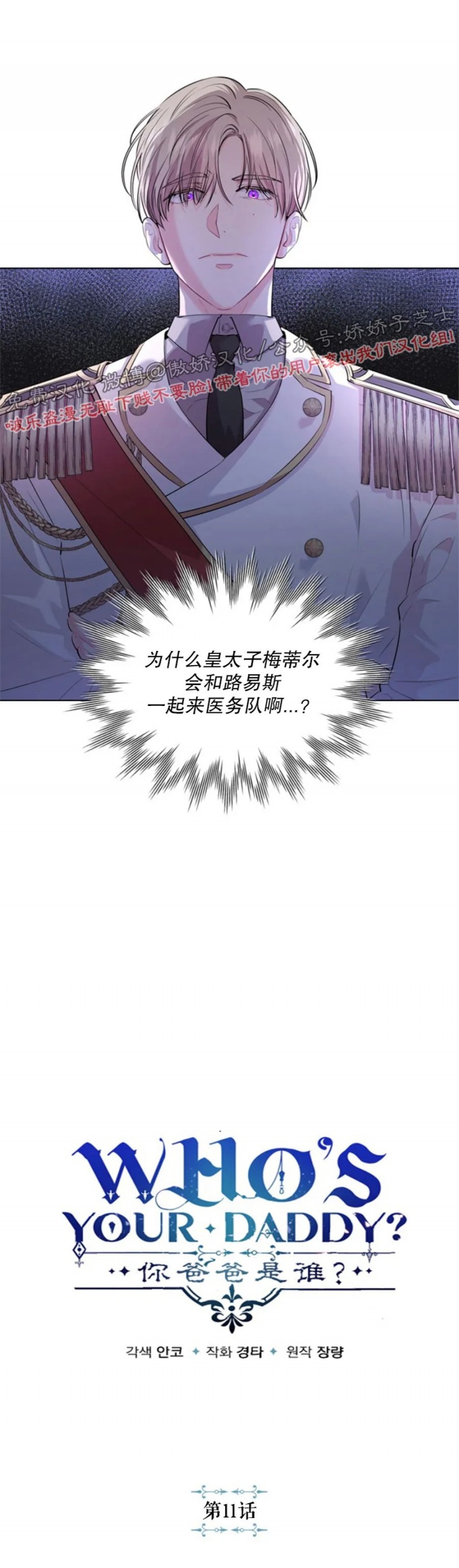 第11话2