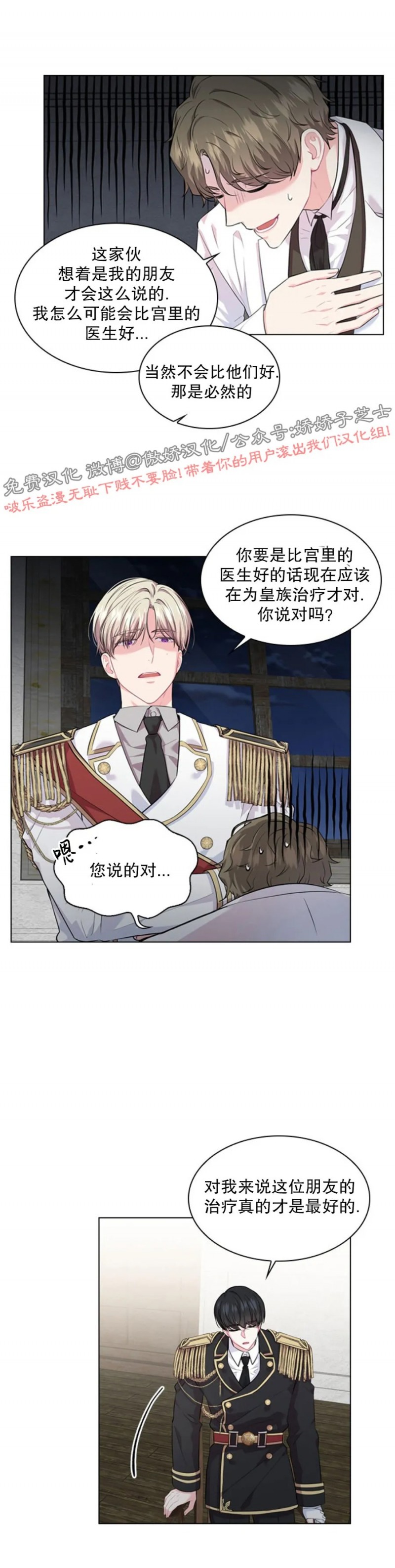第11话4