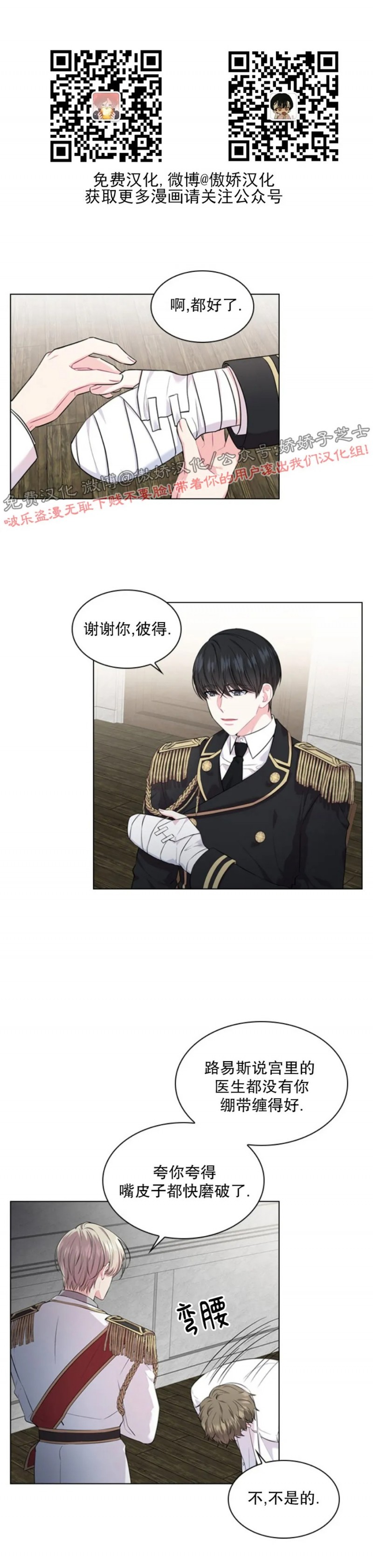 第11话3