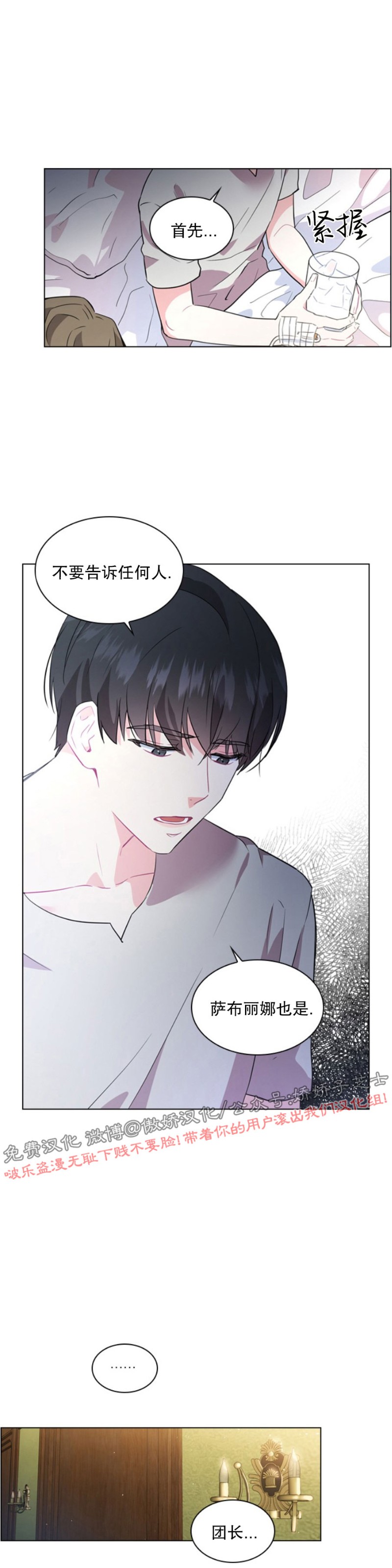 你爸爸是谁的小说漫画,第2话4图