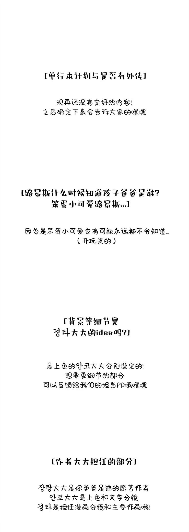 停更特别篇2
