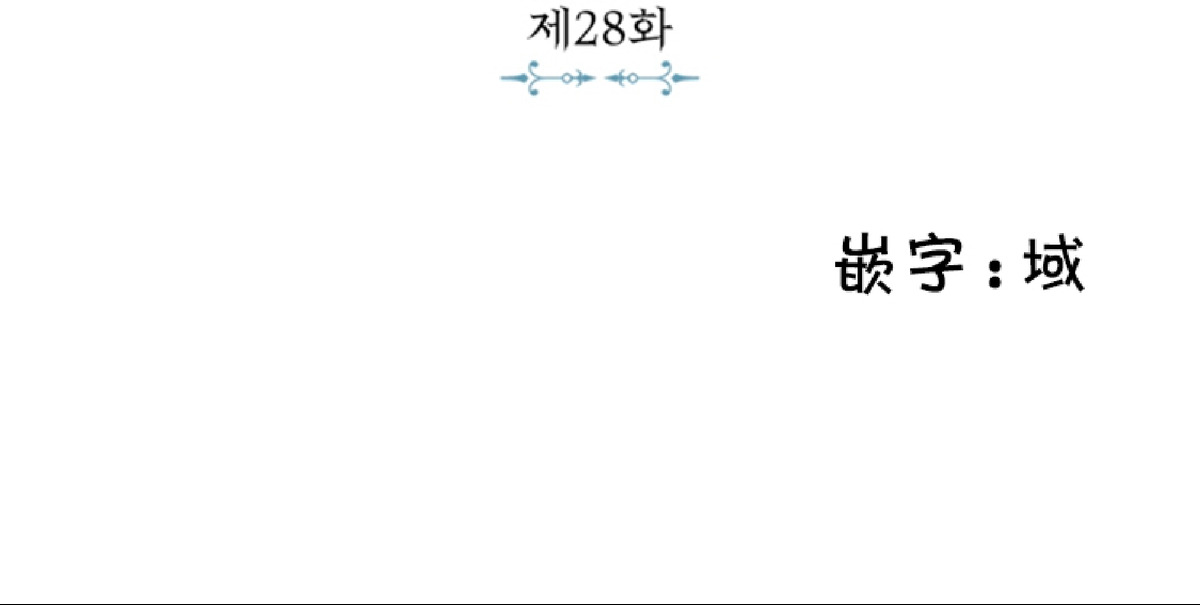 第28话2
