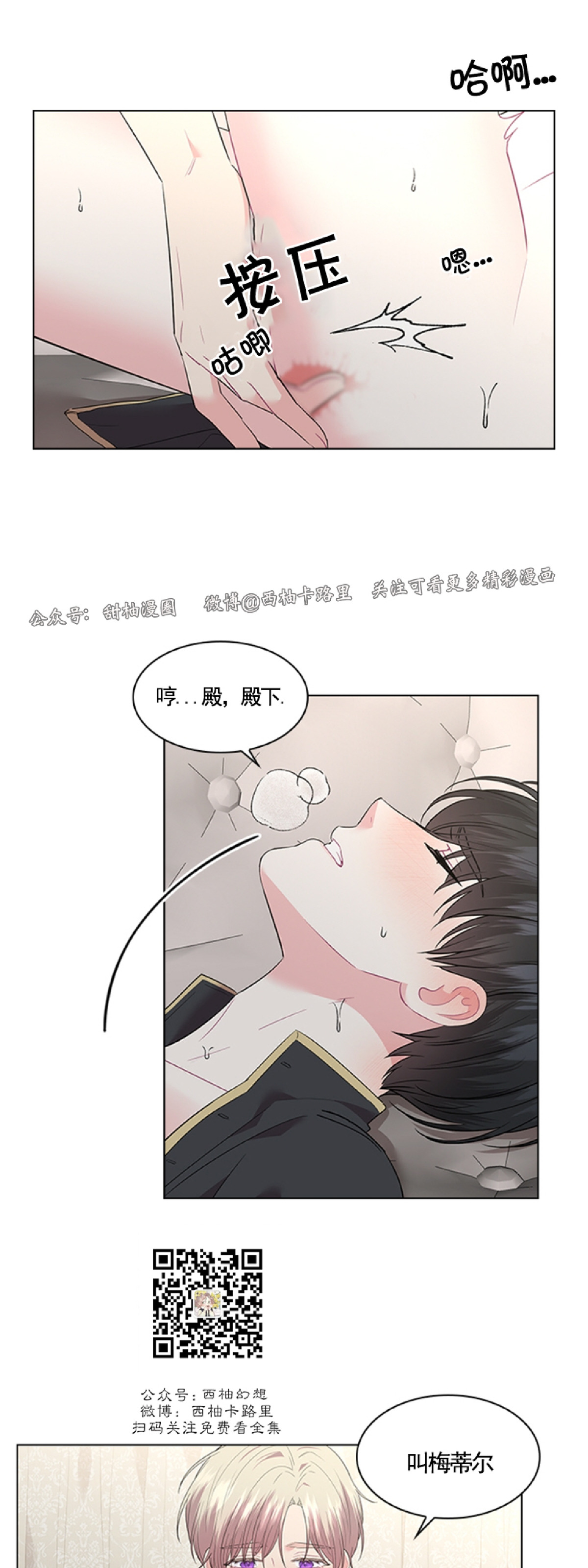 第28话3