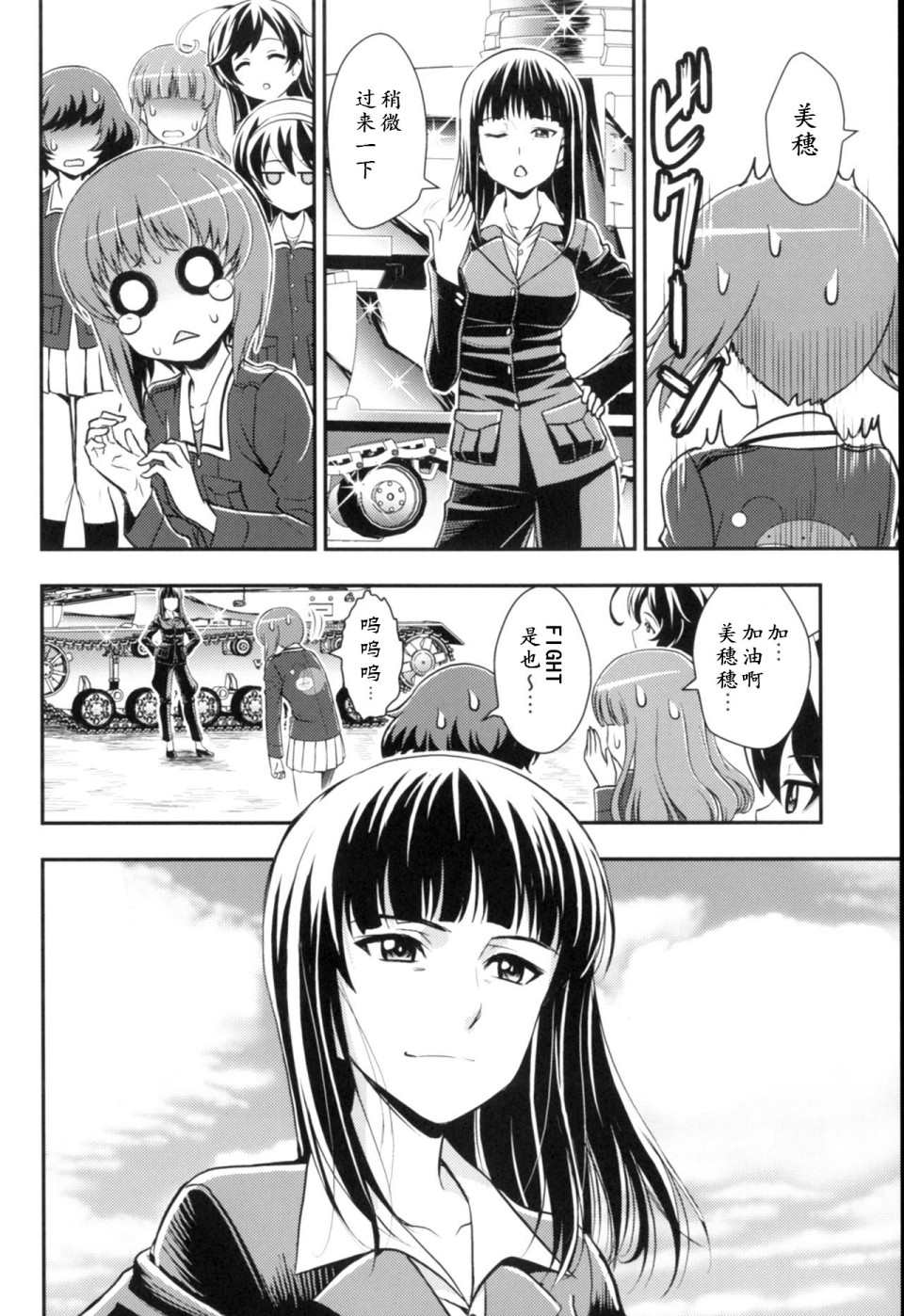 第3.4话2