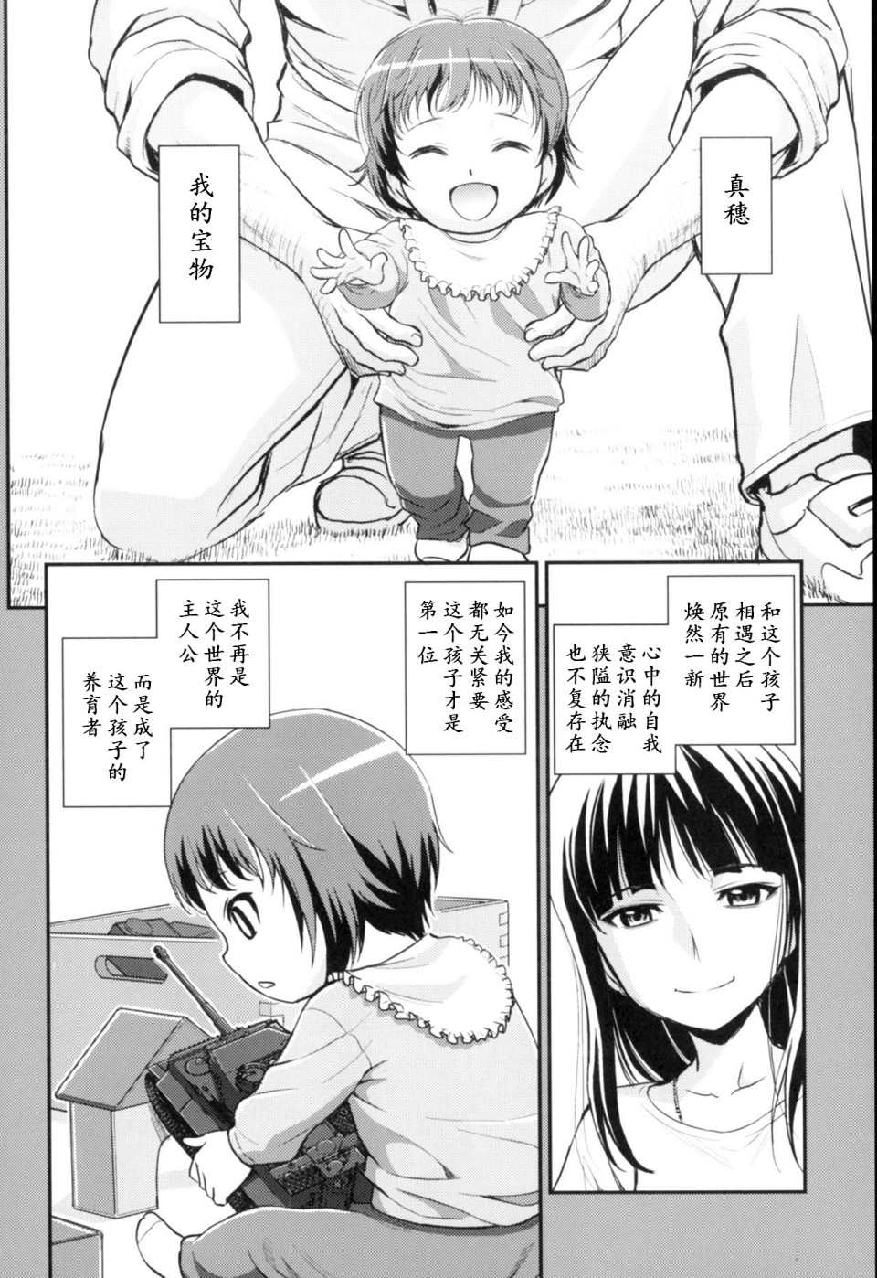 第3.4话4