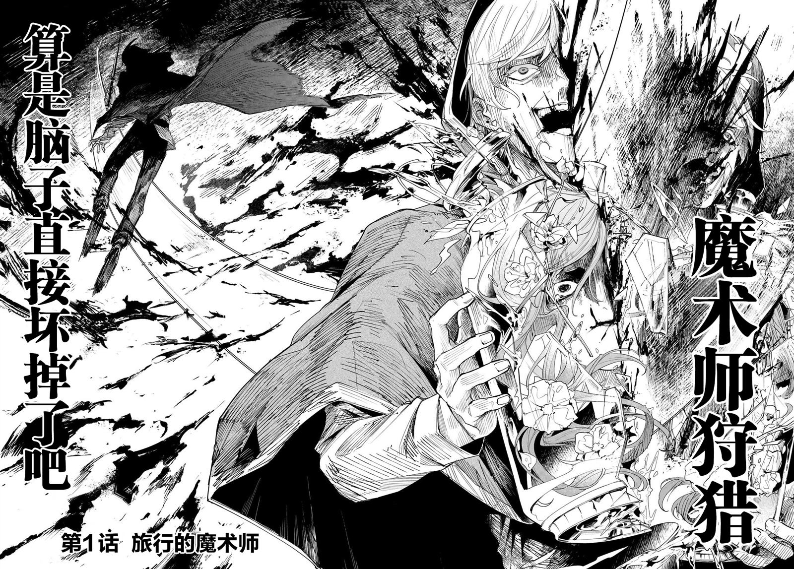 第1话2