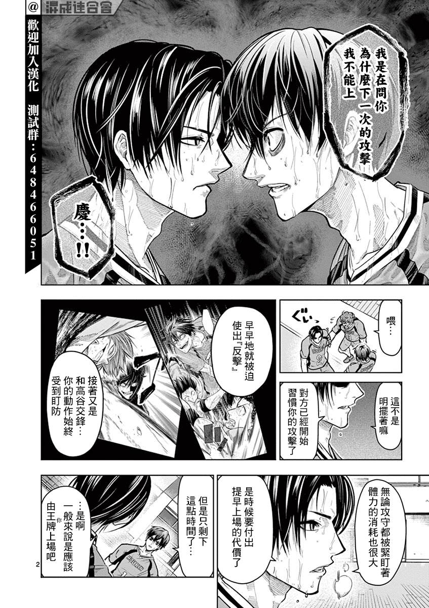 灼热卡巴迪漫画,第18话2图