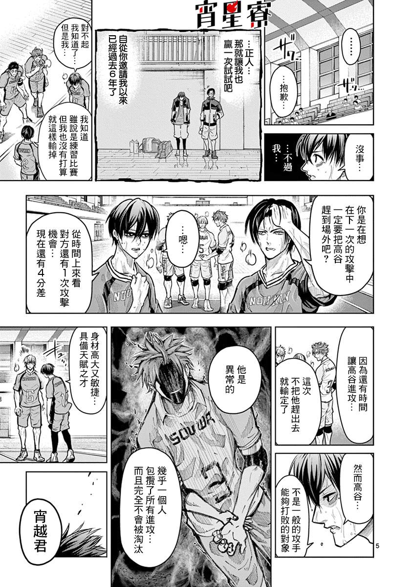 灼热卡巴迪漫画,第18话5图