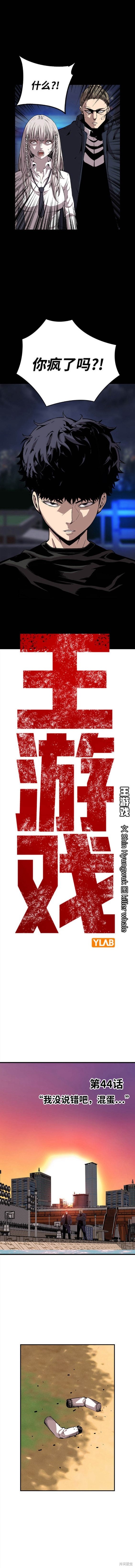 王心凌漫画,第43话2图