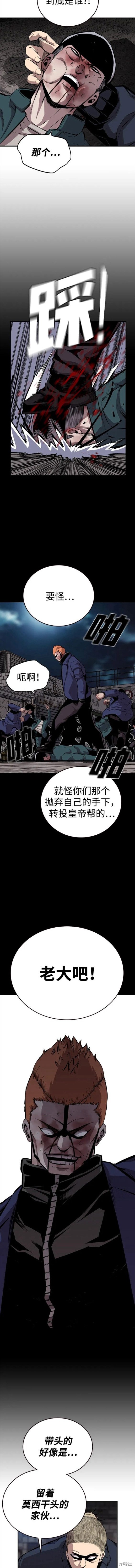 王心凌漫画,第40话3图