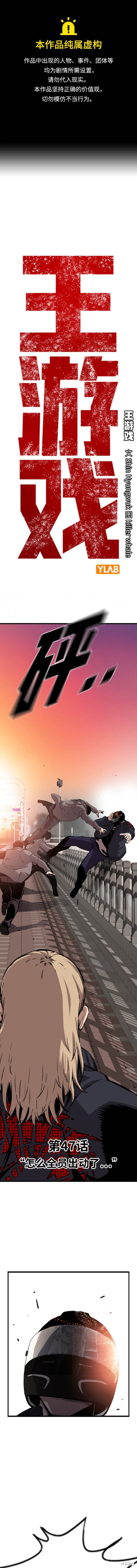 王游方是陈赫旗下艺人不漫画,第47话1图