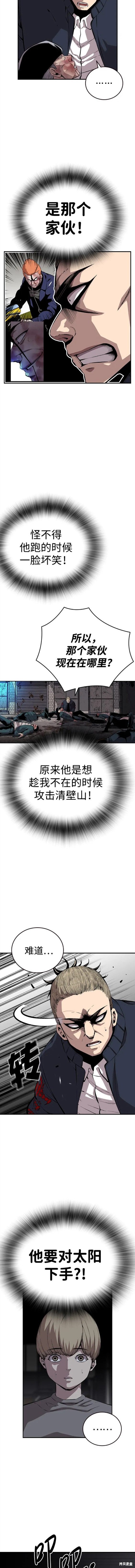 王心凌漫画,第40话4图