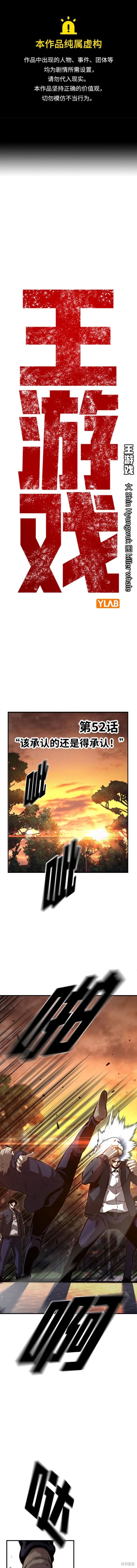 王心凌漫画,第52话1图